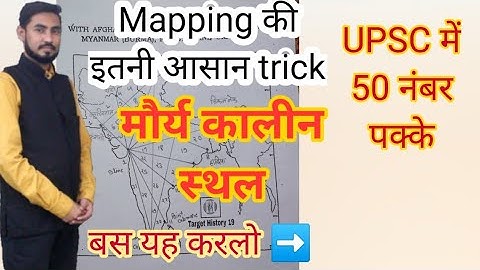 Murya period sites(मौर्यकालीन स्थल) history optional mapping (upsc),uppsc,mppsc,bpsc,ras