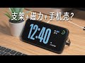 「黑貓」iOS17 Standby 絕妙搭檔!TORRAS 支點殼開箱 + 上手評測