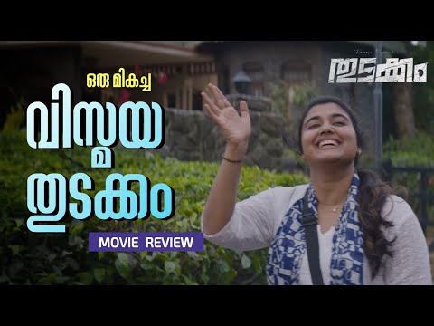 Thudakkam Review | Vismaya Mohanlal | Jude Anthany Joseph | Mohanlal | The Pirate Explains - 110