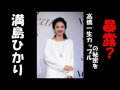 満島ひかり、高橋一生カップルの秘密を一般人に暴露？ ストレスの原因はあの女優か