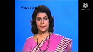 Doordarshan Presenter Vijaya Durga దరదరశన గత జఞపక1991 జల పరకటన Announcement