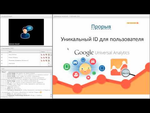 Аналитика в контекстной