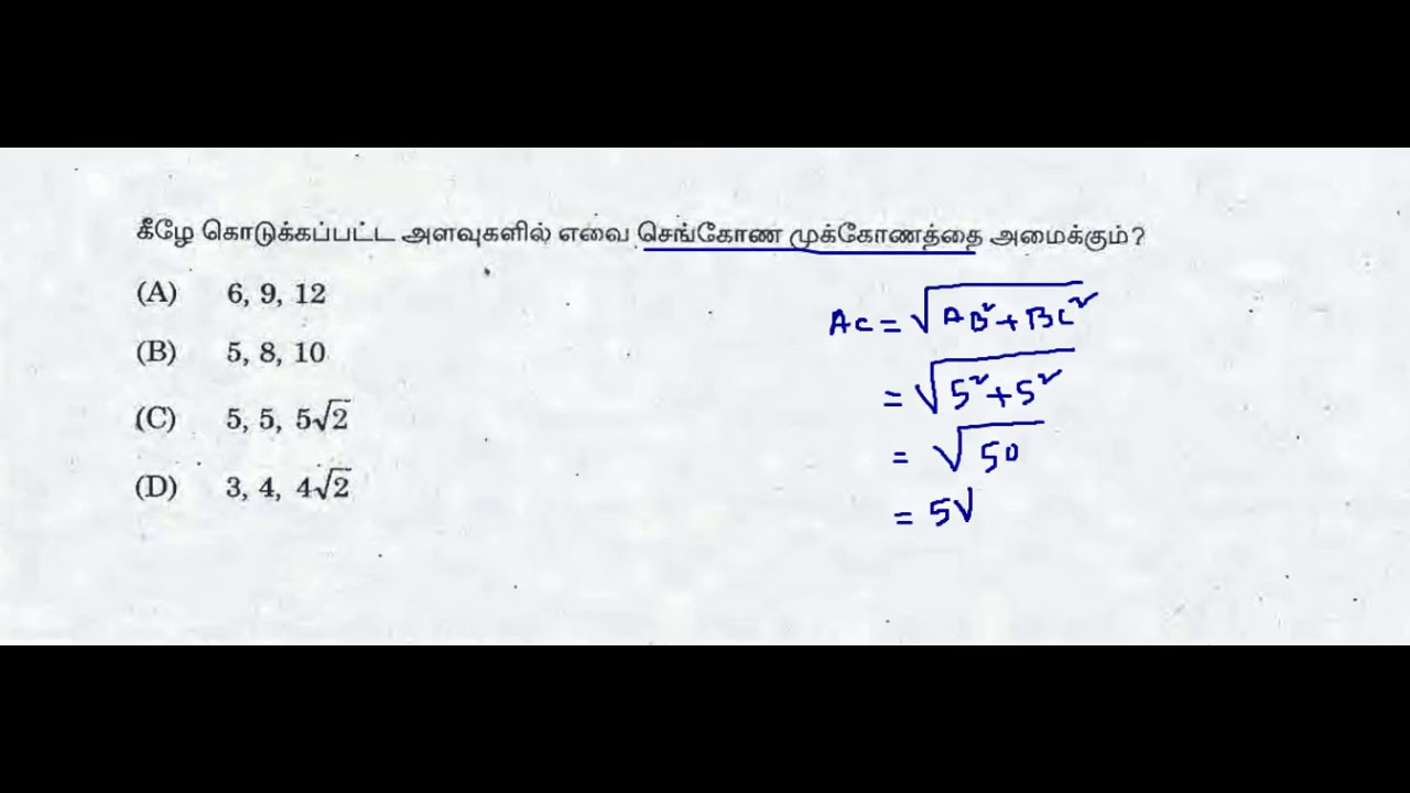 TNPSC CCSE 4 TNPSC GROUP 4 2016 QUESTION AND ANSWER KEY WITH tnpsc-ccse-4-tnpsc-group-4-2016-question-and-answer-key-with