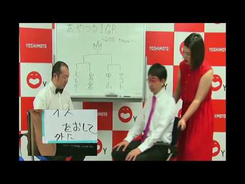 第2回あやつる１GP【中山女子短期大学】【カンペで指示して笑かせろ】