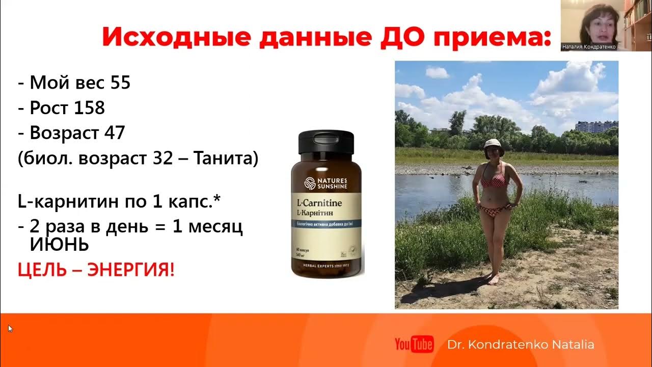 Л-карнитин результат за месяц. L-карнитин НСП отзывы врача. Похудение и ...