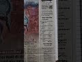 Dainik Bhaskar Family Quiz Answer- 179 26 April 2026