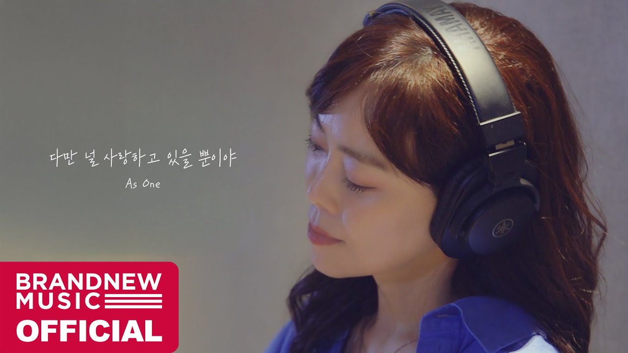 애즈원 '다만 널 사랑하고 있을 뿐이야' M/V