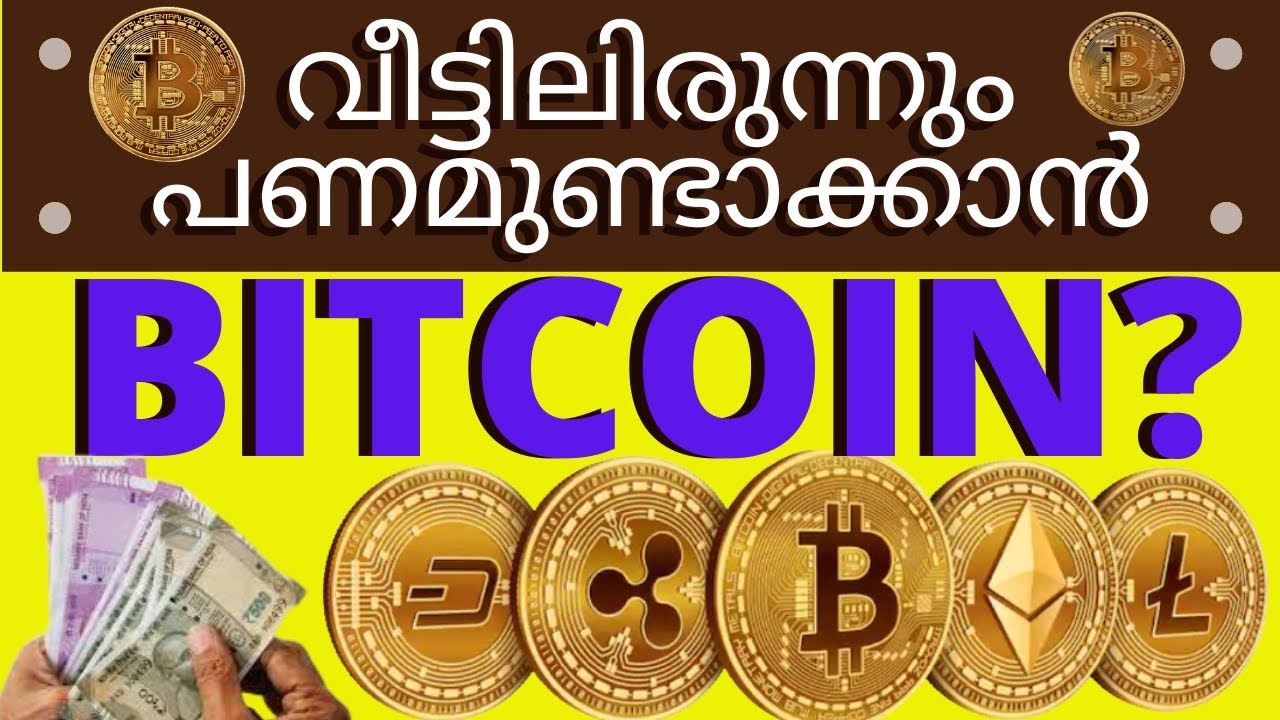 What is bitcoin & how it works Malayalam| What is cryptocurrency & bitcoin  Malayalam|Ideal InfoMedia
