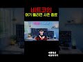 [비트코인 분석] 영상 안보면 청산입니다.