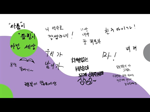[글로벌문화🌏] 2026년도 부산 문화다양성 주간 [사이를 열다, 문화를 나누다] ㅣ2026. 5. 21.(목)~5. 28.(목) 짧게보기🎶 썸네일