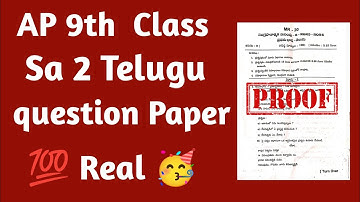 AP 9th class SA2 Telugu question paper 2025  #ap #sa2 #telugu #9class #questionpaper#2025