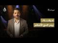 ركن الحج الأعظم.. ما الذي منح يوم عرفة كل هذه المكانة الروحية؟
