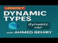 "Dynamic و var في Dart – إمتى تستخدم كل واحدة؟"