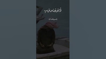 انما التوبة على الله | ماهر المعيقلي | سورة النساء |