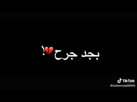 اغنية مفيش مبروك رجعلي الفرح شاشة سوداء