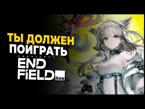Why Is Everyone Talking About Arknights Endfield? | Quick Review
