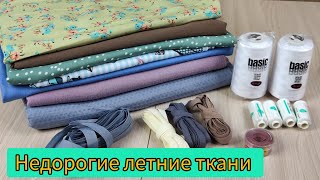 🌺НОВАЯ ПОСЫЛКА из интернет-магазина 