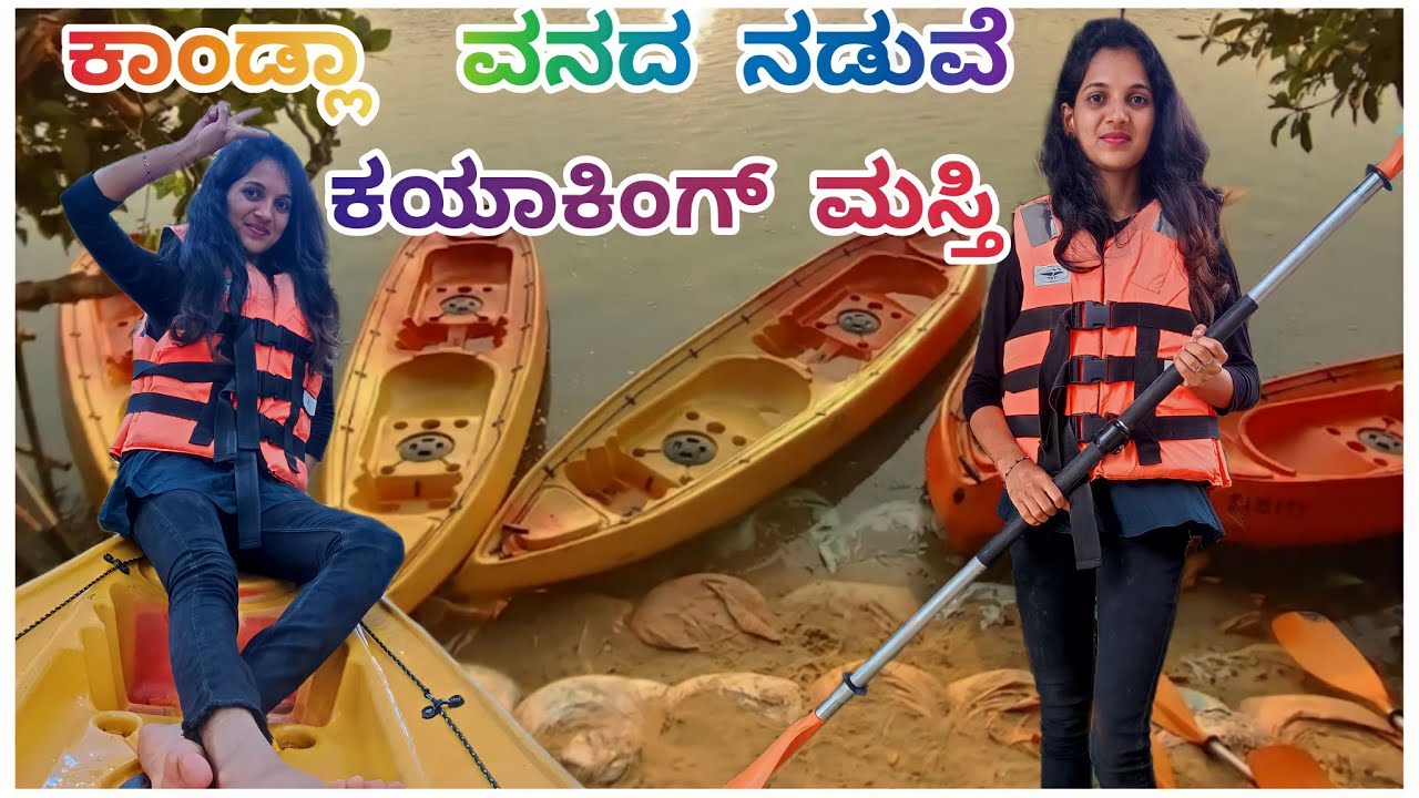 Best kayaking🚣🏻‍♀️🚣🏻‍♀️ point near udupi || kayaking saligrama ||  
