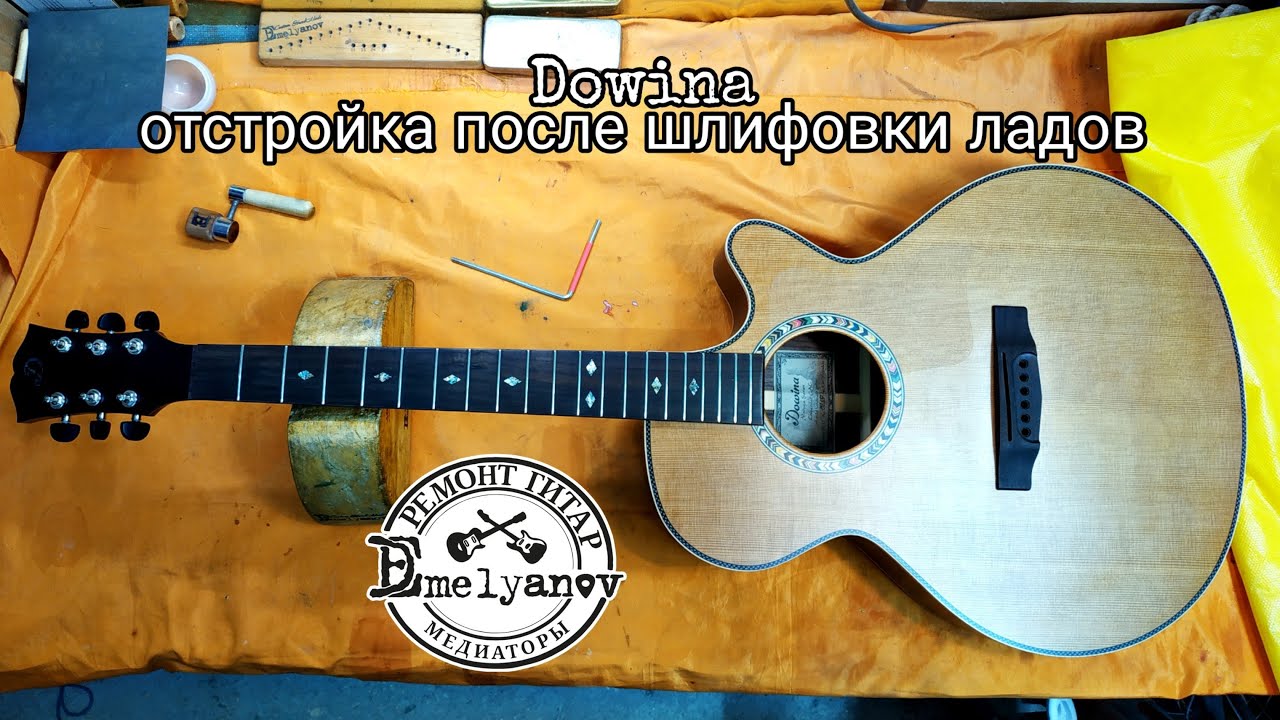 Шлифовка ладов на гитаре