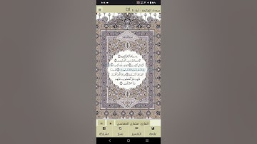 Holy Quran in English part 1 Alfateha سورة الفاتحة بصوت الشيخ مشاري راشد العفاسي مصحوبة بالترجمة