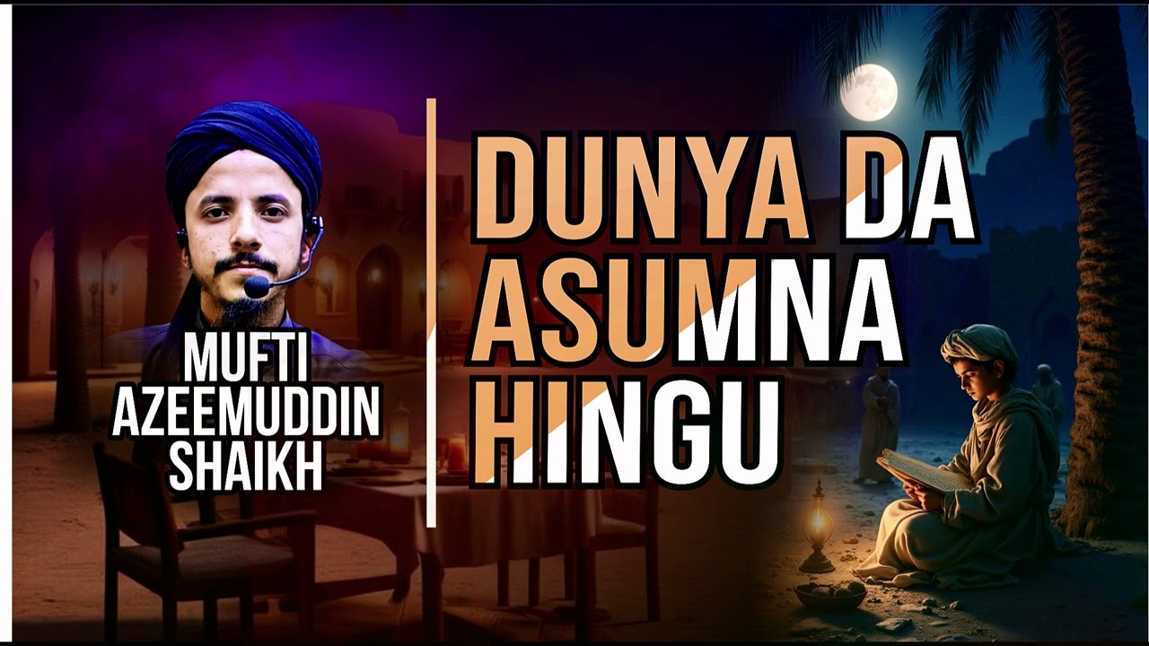 Dunya da Asumna Hingu - Manipuri Bayan | Mufti Azeemuddin Shaikh