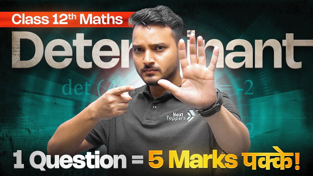 Class 12 Maths: ये 1 Determinant Question = 5 Marks Fixed | Boards में आता ही आता है🔥