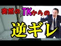 [R6S] 始まって即行でチームキルされ、味方がやり返すと相手が逆ギレww #26