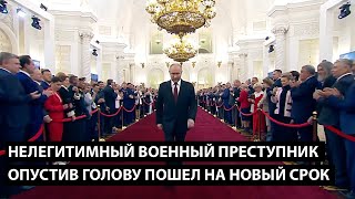 Нелегитимный Военный Преступник Опустив Голову, Пошел На Очередной Срок...