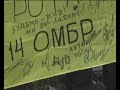 2 роки виповнюється славетній 14-ій ОМБр! Героям Слава!