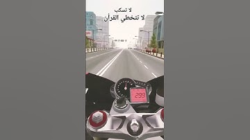 دقيقة من وقتك مع القران الكريم #quran #المصحف #اكسبلور