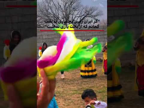  زیبای محلی