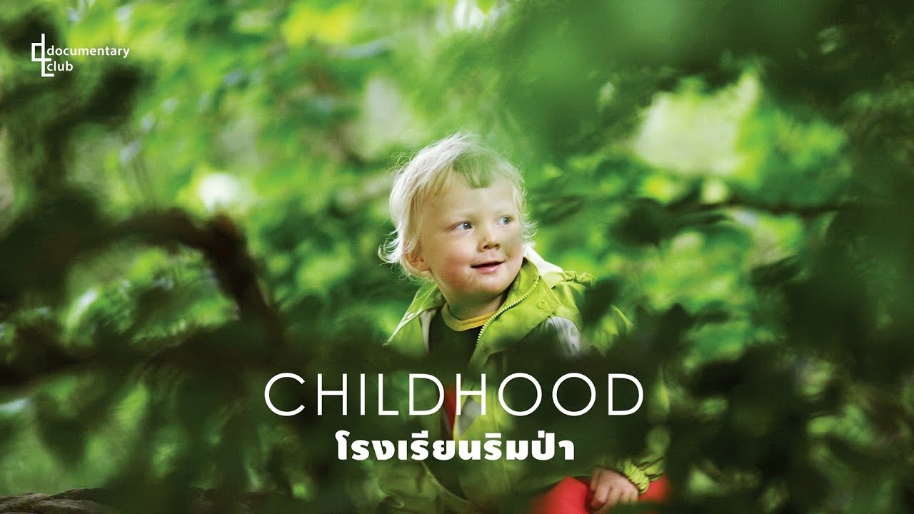 นักเรียน Childhood :