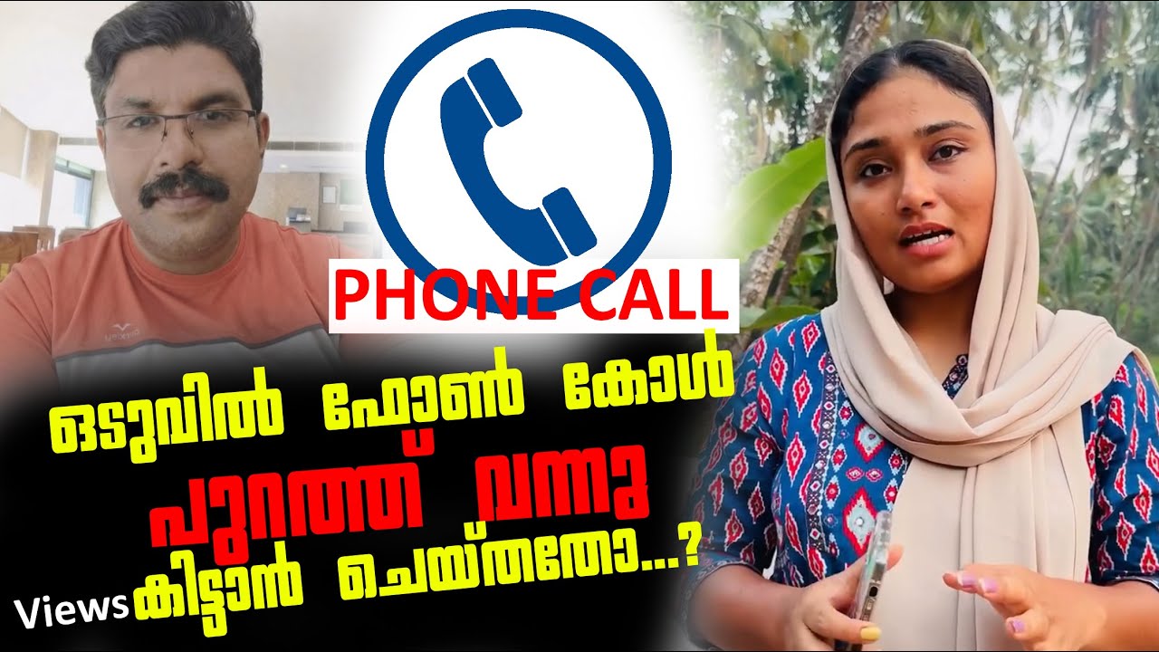 അഹങ്കാരത്തോടെ ഫോണിൽ സംസാരിക്കുന്ന Shimjida musthafa phone call | Deebak pass away | KERALA BUS ISSUE