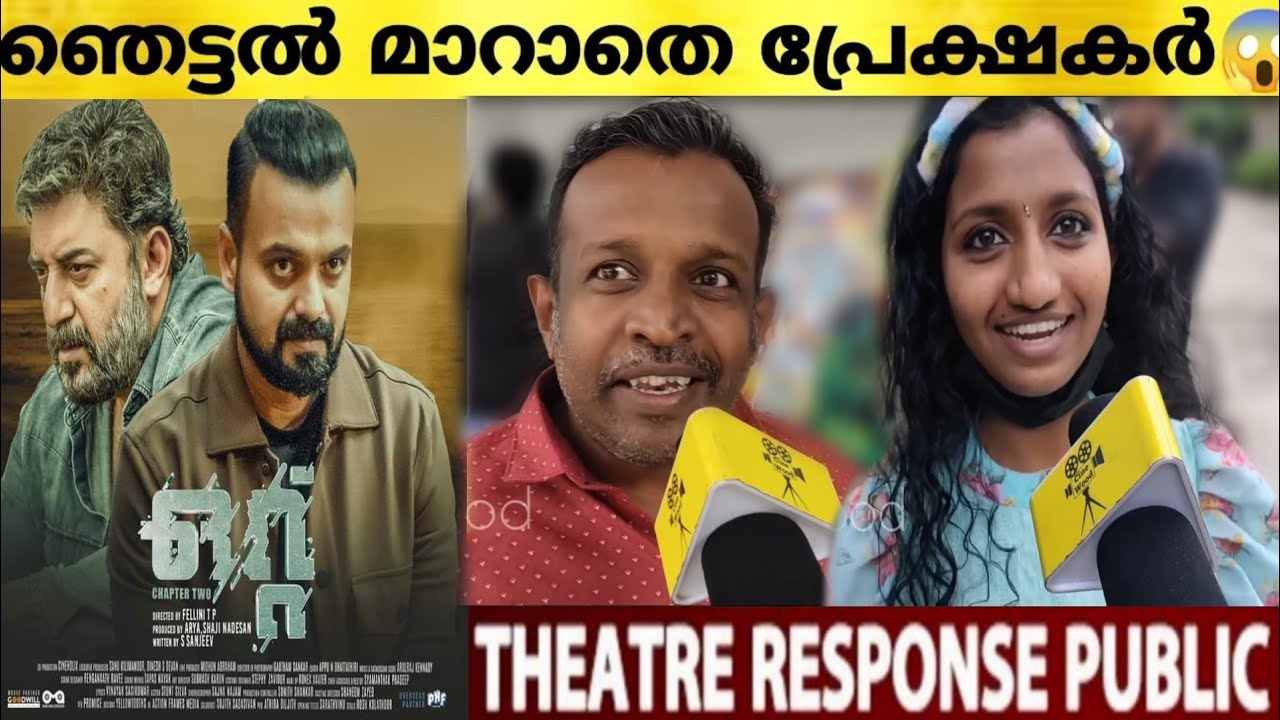 OTTU Movie Theater Response | Kunchacko Boban | Arvind Swami | Cinewood