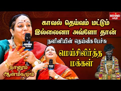 ஆத்தா கருமாரி என் வாழ்க்கையில நடத்திய அதிசயம்  | நளினியின் ஆன்மீக அனுபவம் | Nalini devotional.