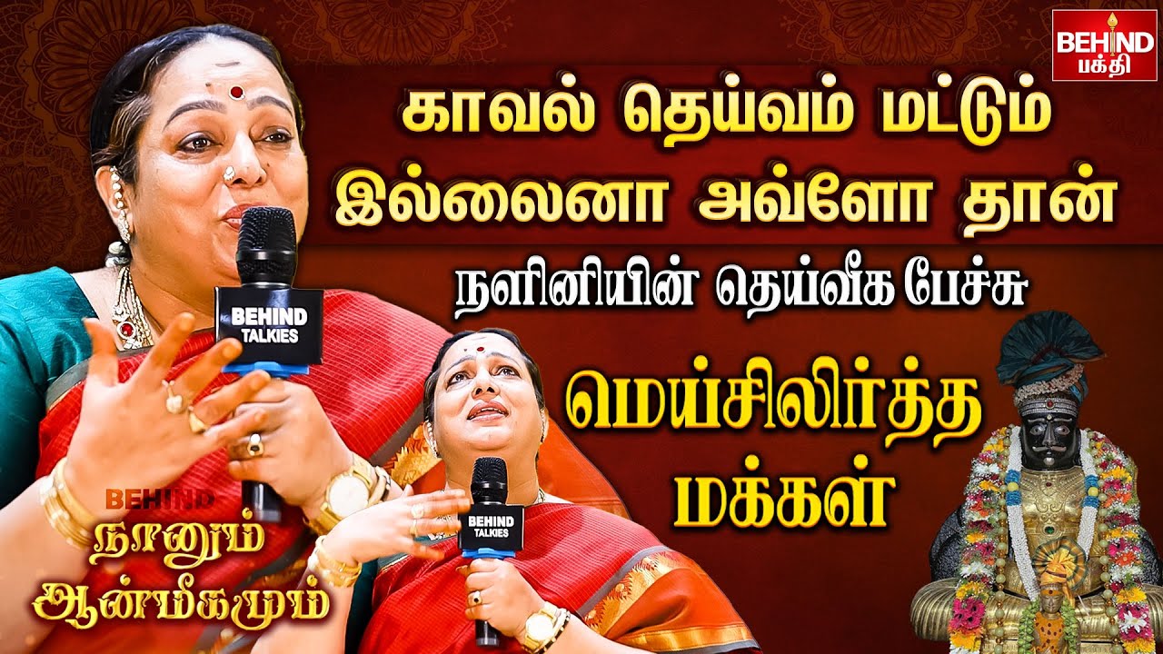 ஆத்தா கருமாரி என் வாழ்க்கையில நடத்திய அதிசயம்  | நளினியின் ஆன்மீக அனுபவம் | Nalini devotional.