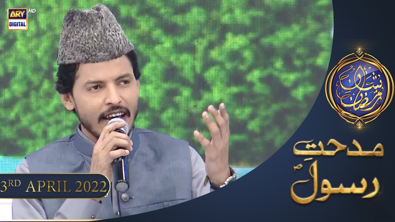 Shan e Iftar - Segment: Midhat e Rasool SAWW - 3rd April 2022 - 