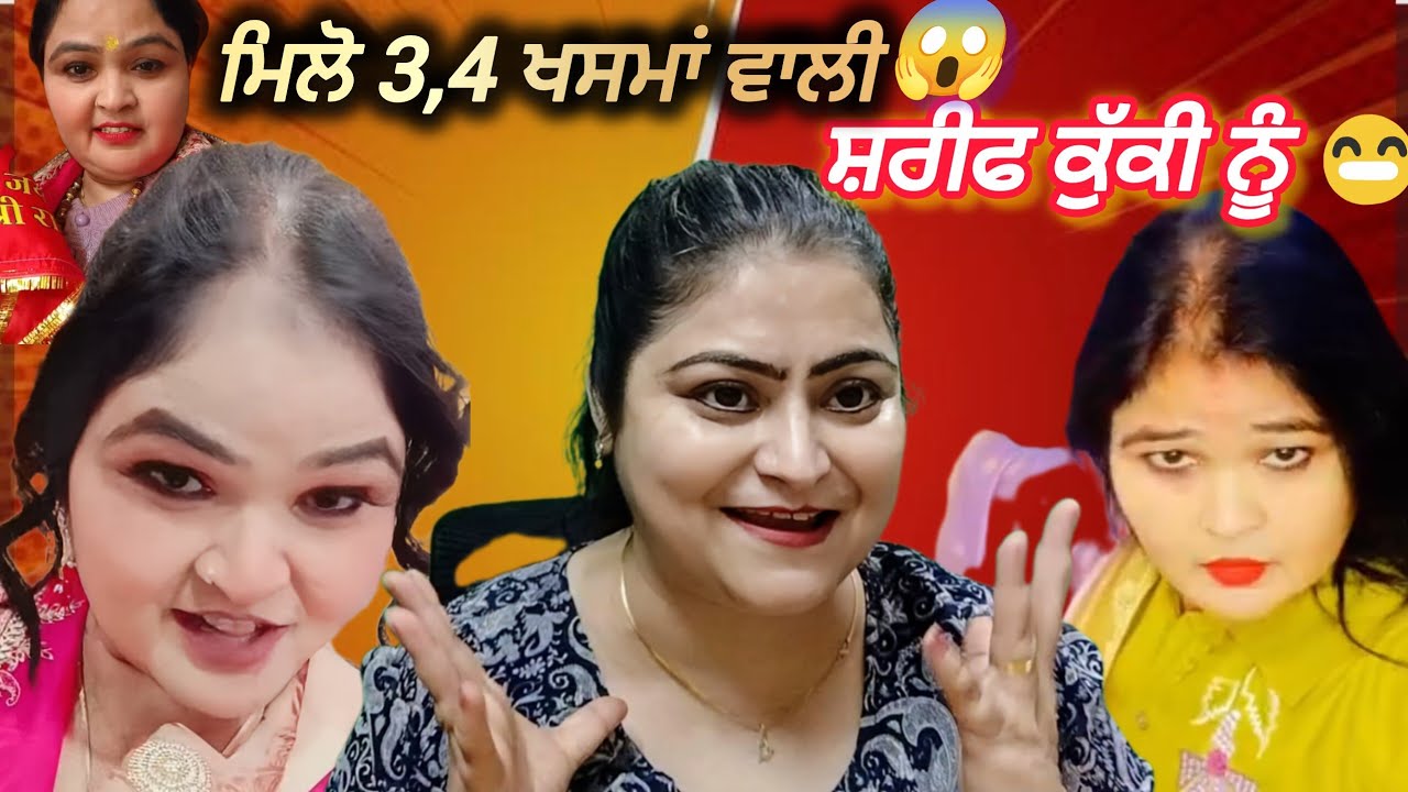 ਦੇਖੋ ਕੁੱਕੀ ਦਾ ਦੋਗਲਾਪਨ ਅਤੇ ਚਰਿੱਤਰ 😱😱🤫🤫🤬