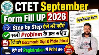 CTET Form Fill Up 2026 Step by Step || CTET Ka Form Kaise Bhare 2026 || September 2026 Form Fill Up