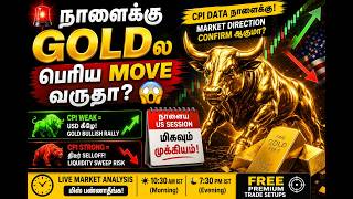 🚨 நாளைக்கு May 13th GOLDல பெரிய MOVE வருதா 😳#forex  #goldnews  #tradingtamil #goldforecast screenshot 3