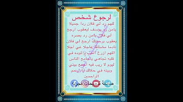 دعاء مجرب لجلب الحبيب 