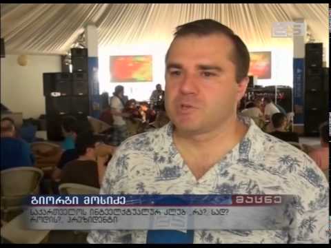 შავი ზღვის მეოთხე ღია ჩემპიონატი ინტელექტუალურ თამაშში დასრულდა