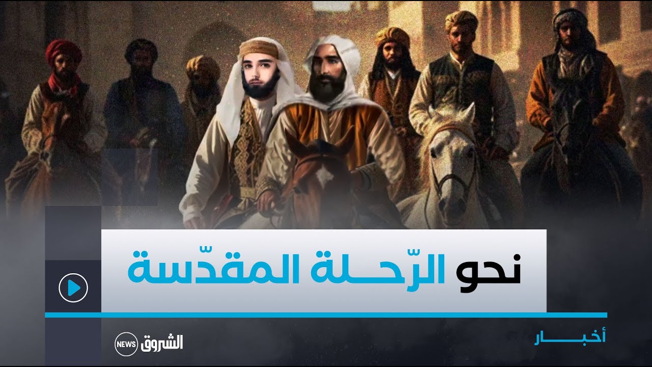 الأمير عبد القادر .. صفحات مجهولة من التاريخ | الجـــزء الرّابع