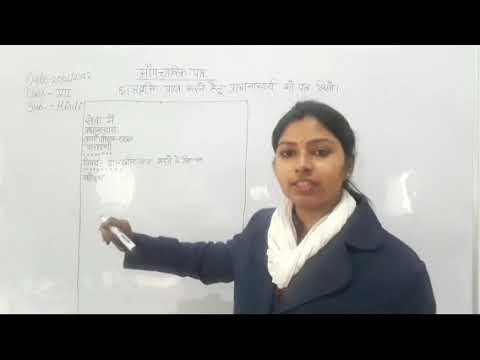 CLASS VII HINDI 20-01-2022 By Mrs. Shaloo Pal