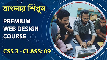 Premium Web Design Course Part - 9 || CSS 3 | Web Design Course in Bangla | Tech Shelf