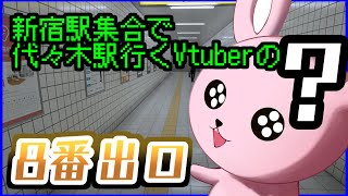 【8番出口】方向音痴Vtuberの迷子道【#Vtuber/かったん】
