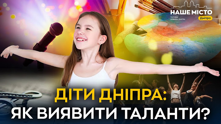 Як дніпряни розкривають таланти своїх дітей: думки батьків