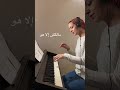 شكرا من هنا لبكرة عمرو دياب   اعلان ڤودافون رمضان ٢٠٢٣  