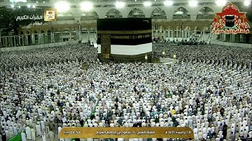 فجرية ابداعية من سورة البقرة للشيخ سعود الشريم 18 ذوالقعدة 1437هـ