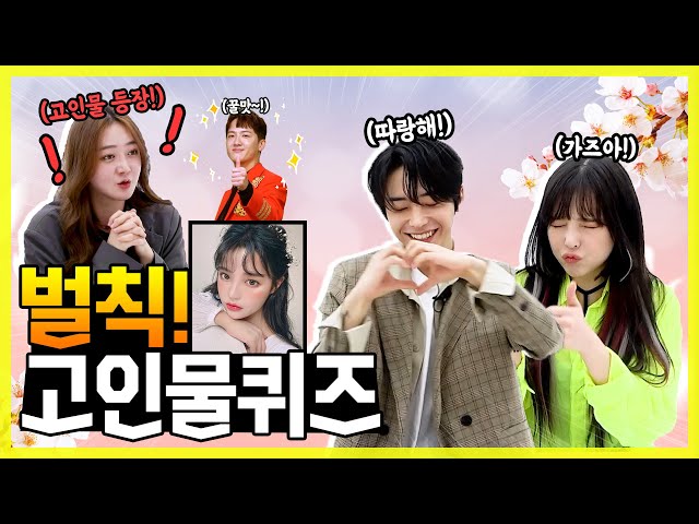 [끝장리프팅] 남수 사쿠란보 괜찮아요? 디에이모델 정윤부터 콜라보 가수 하동근까지! 대유잼 고인물퀴즈 [디에이성형외과]